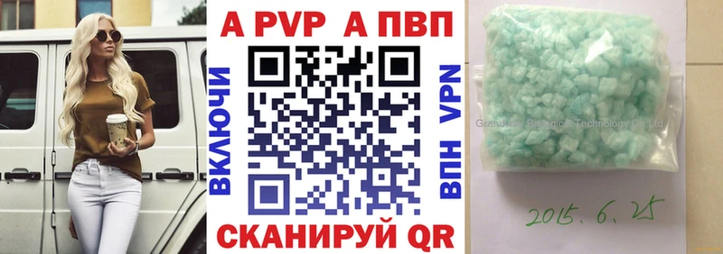 закладки  Аркадак  A PVP Crystall 