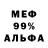 МЕТАДОН кристалл Fvg Xfg