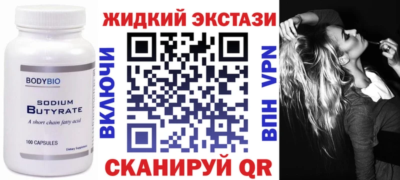 Бутират бутик продажа наркотиков Аркадак