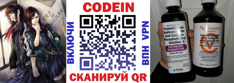 купить наркотики сайты Аркадак omg сайт Кодеиновый сироп Lean напиток Lean (лин)