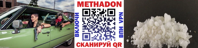 МЕТАДОН мёд  как найти   Аркадак 