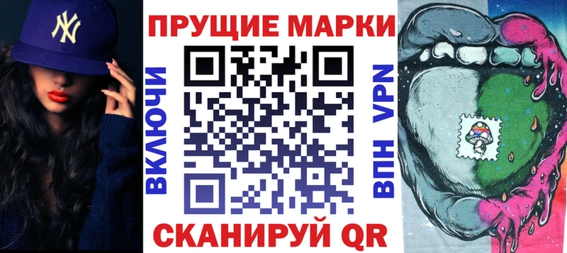 Марки NBOMe 1,8мг  Аркадак 